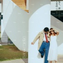 可爱周末_深圳婚纱摄影