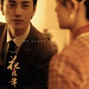 民国复古（花样年华）_