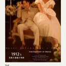 古董真丝婚纱系列1912_婚纱